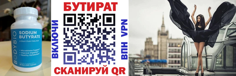 БУТИРАТ жидкий экстази  Купить где  Кстово 