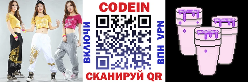 Купить  Кстово  Кодеиновый сироп Lean напиток Lean (лин) 