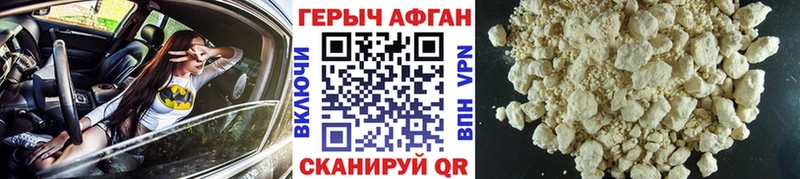 ГЕРОИН герыч  Купить закладки  Кстово 