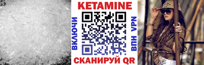 Купить закладки  Кстово  Кетамин VHQ 