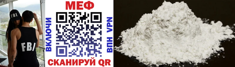 Купить закладки  Кстово  Мефедрон VHQ 